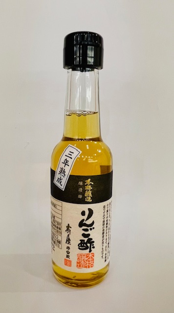 本格醸造りんご酢（150㎖）