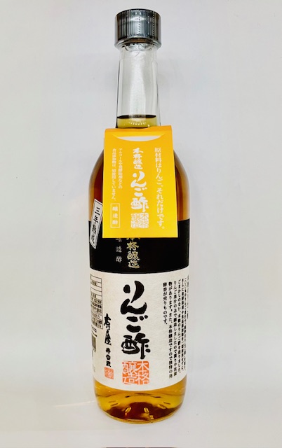 本格醸造りんご酢（720㎖）