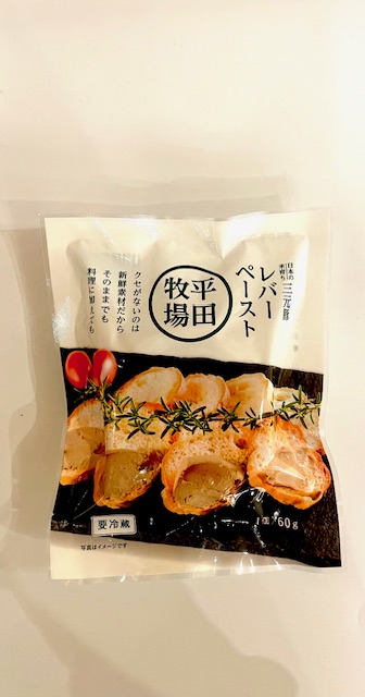 日本の米育ち三元豚レバーペースト