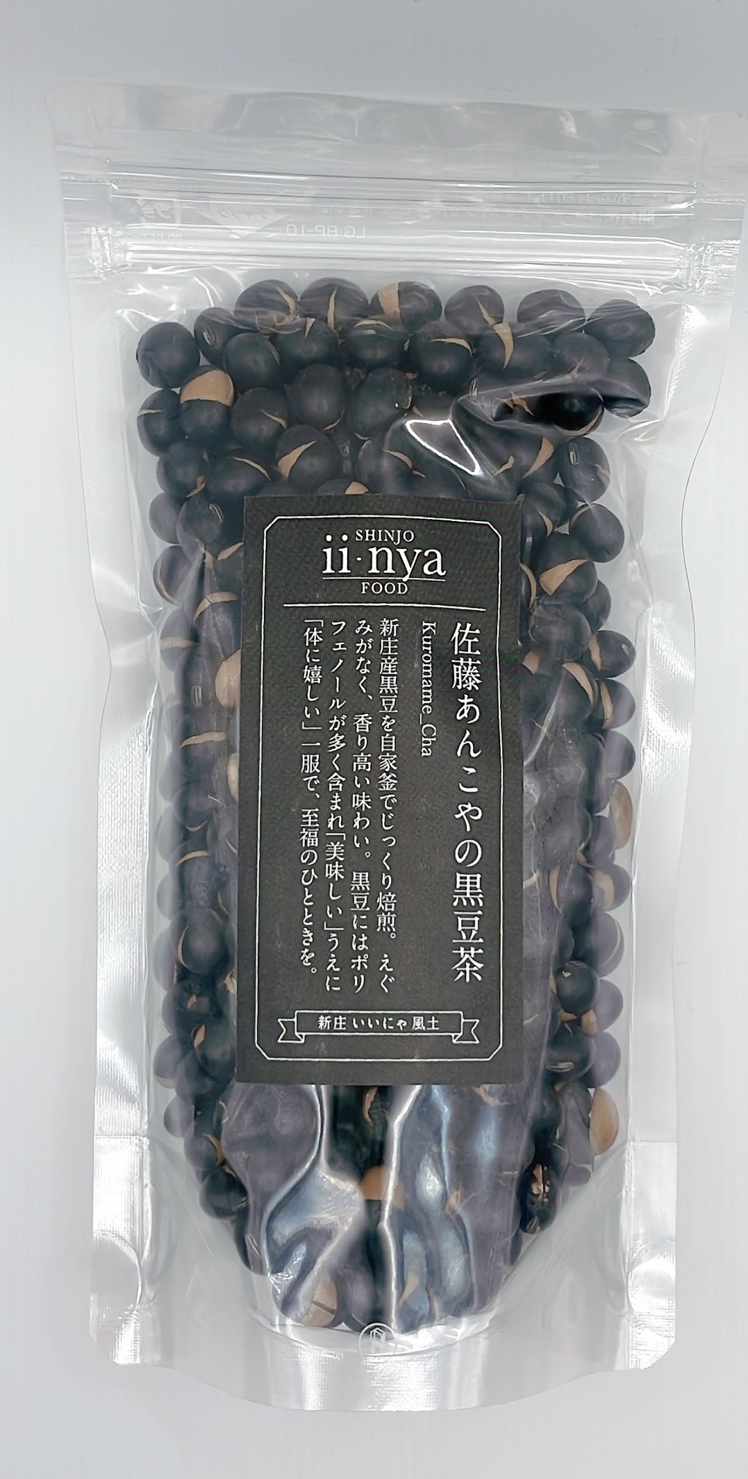 佐藤あんこやの黒豆茶