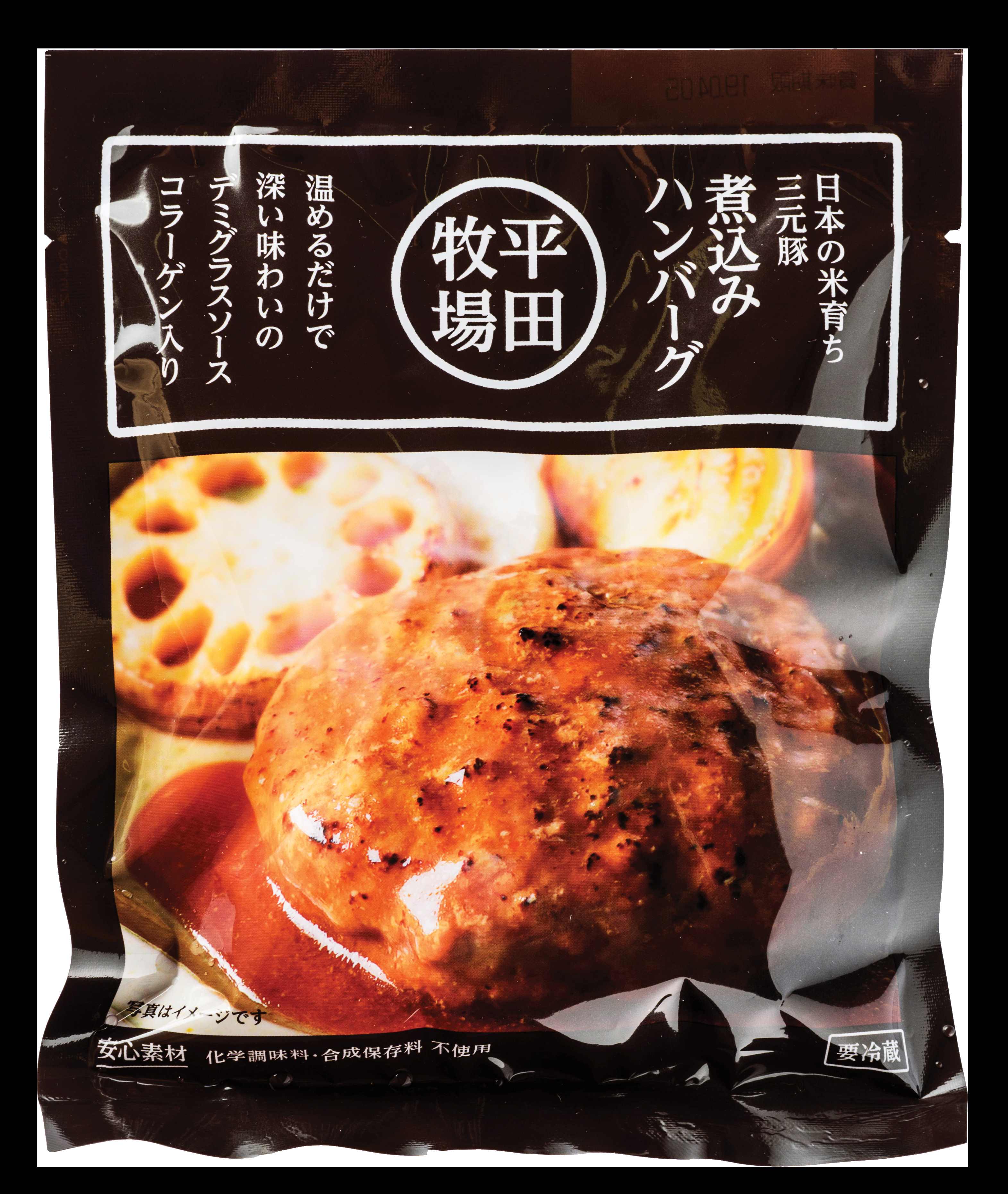 平田牧場　日本の米育ち煮込みハンバーグ
