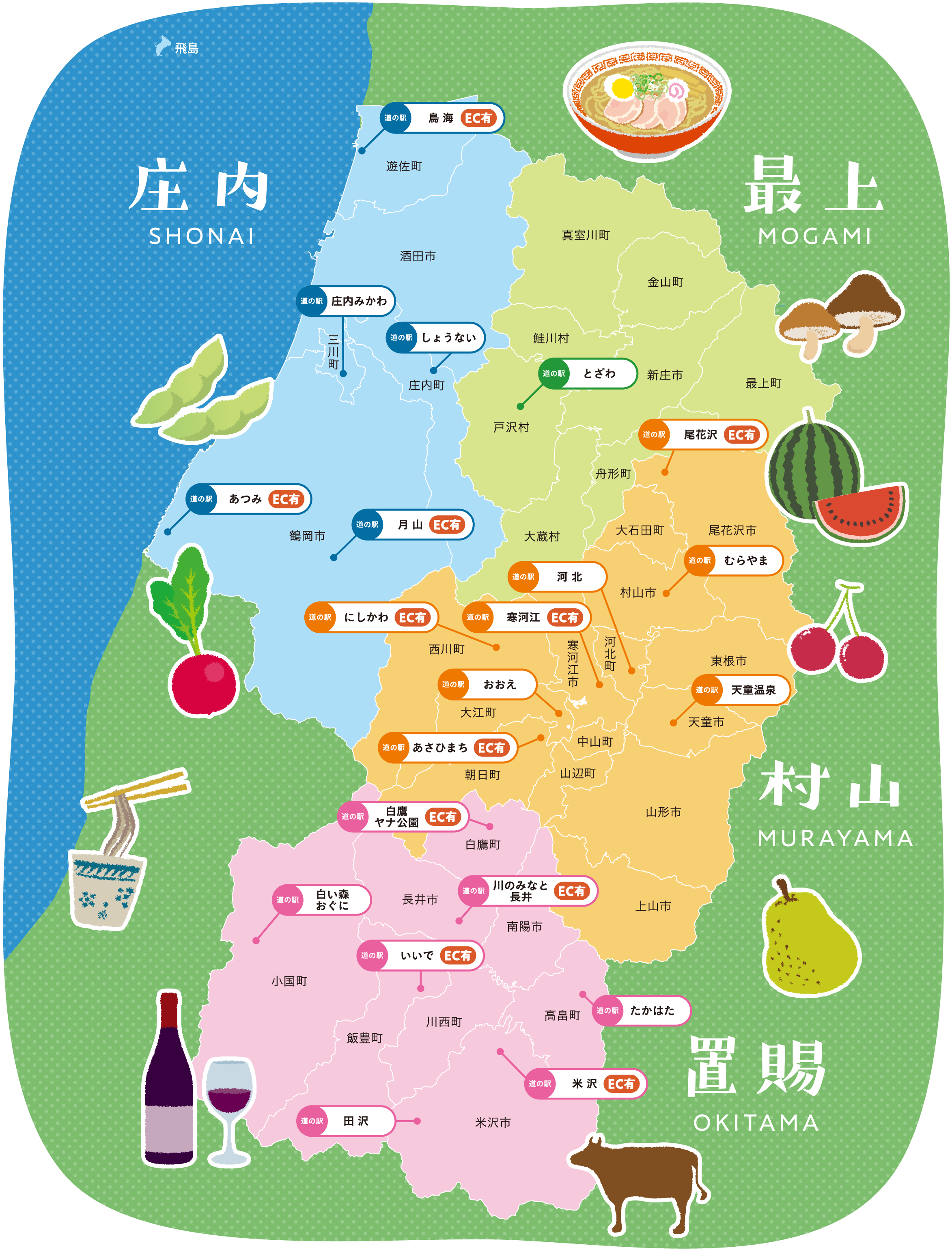 山形県内道の駅マップ