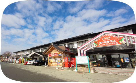 道の駅 寒河江 特産はっくつ道の駅