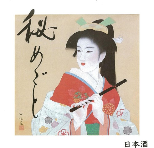 松嶺の富士 純米吟醸 秘めごと