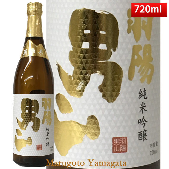 羽陽男山 純米吟醸 酒未来