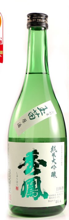 秀鳳 純米大吟醸 玉苗