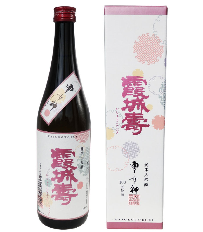 霞城寿　純米大吟醸　雪女神