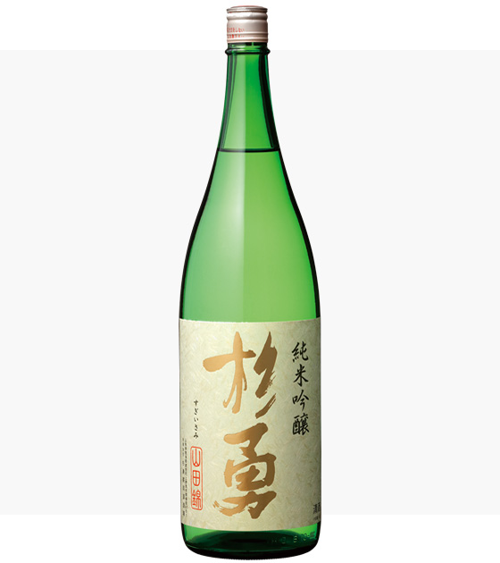 杉勇　純米吟醸　山田錦