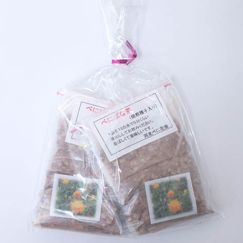 べにばな茶(5袋)×2セット