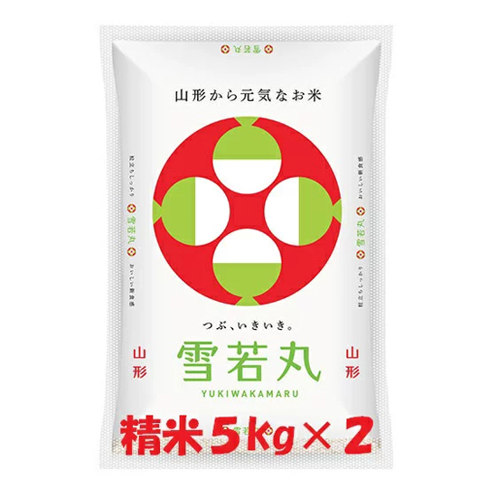 令和5年 山形県産 雪若丸 白米5kg×2(計10kg)