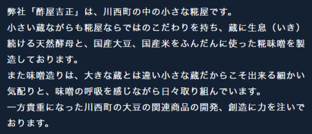 酢屋吉正テキスト