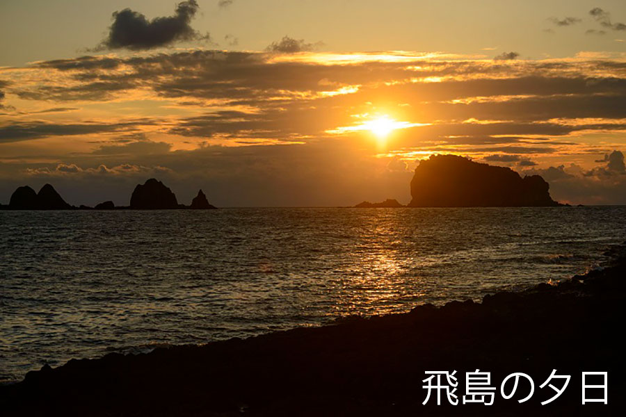 飛島の夕日